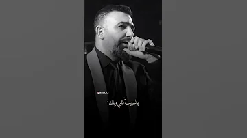 قائد حلمي كالولك بديت انساك 