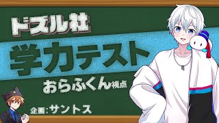 おらふくん / ドズル社の配信のサムネイル画像