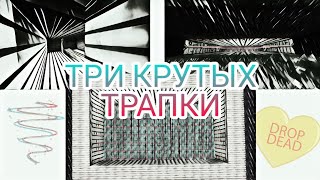 ТРИ ТОПОВЫЕ ТРАПКИ ДЛЯ ДЖЕТМАЙН | ТОП 3 ТРАПКИ ДЛЯ JETMINE | JETMINE #59 (перезалив)