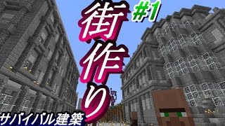 マインクラフト 村人の街建築① ロシア風の街並みを意識した村人の建物をサバイバルで建築していきます 【#413 毎日マイクラ建築生活】 マインクラフト 村人の街建築① ロシア風の街並みを意識した村人の建物をサバイバルで建築していきます 【#413 毎日マイクラ建築生活】