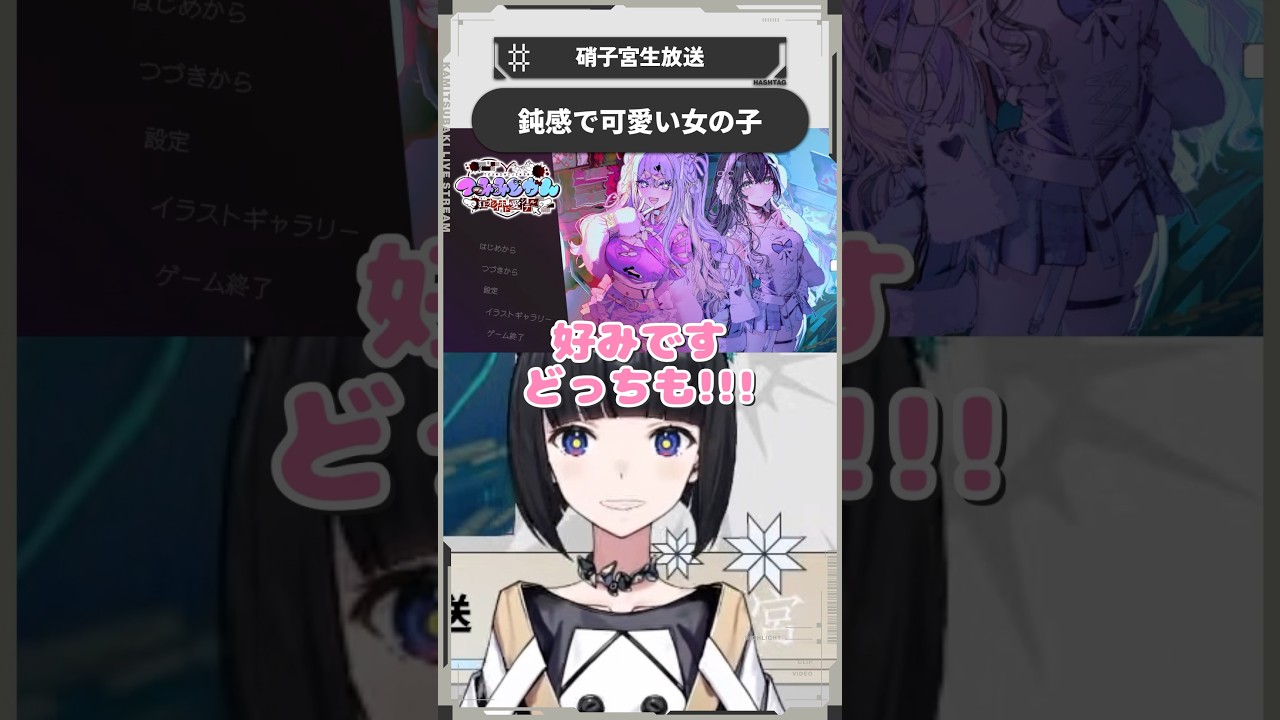 【少女革命計画】迟钝又可爱的女孩子【剪辑short】 · 来源图片