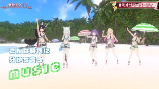 [Ookami Mio] [3D] - 気分上々↑↑ (Kibun Joujou ↑↑) / mihimaru GT w. Nene, Fubuki, Towa, Subaru