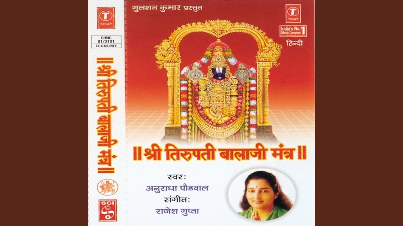 Shri Tirupati Balaji Mantar