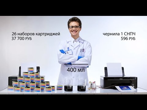 Эксперимент! СНПЧ Epson vs оригинальные картриджи