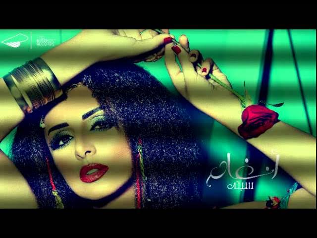 Angham - Sibto | أنغام - سبته Angham - Sibto | أنغام - سبته