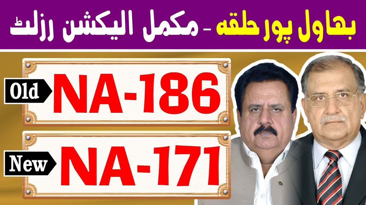 NA-186 (New NA-171) Bahawalpur 2 | Pakistan Election Results | Election Box