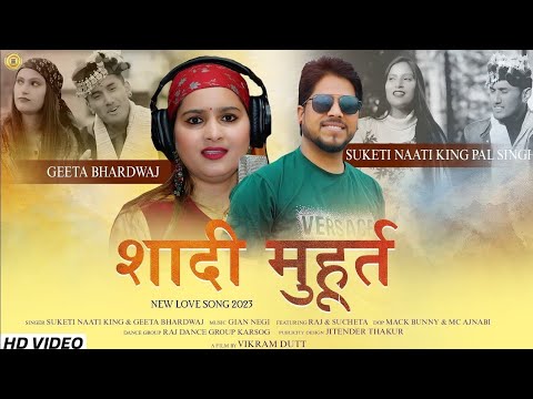     New Love Song 2023  Suketi Naati King  Geeta Bhardwaj  Gian Negi