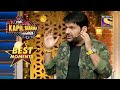 Eating Habits पे Kapil की Funny टिप्पणी | The Kapil Sharma Show Season 2 | Best Moments