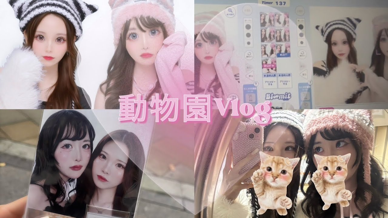 ドタバタ動物園Vlog