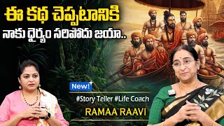 Download Lagu Ramaa Raavi : Best Novel Telugu Story | Jayam Novel |Bedtime story Chandamama Story#sumantvprograms Download Lagu Ramaa Raavi : Best Novel Telugu Story | Jayam Novel |Bedtime story Chandamama Story#sumantvprograms