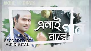 Enai Gaan Nalge | Zubeen Garg|Akhil Bhoirab|Diganta Bharati|Denish Sahariah Thumb