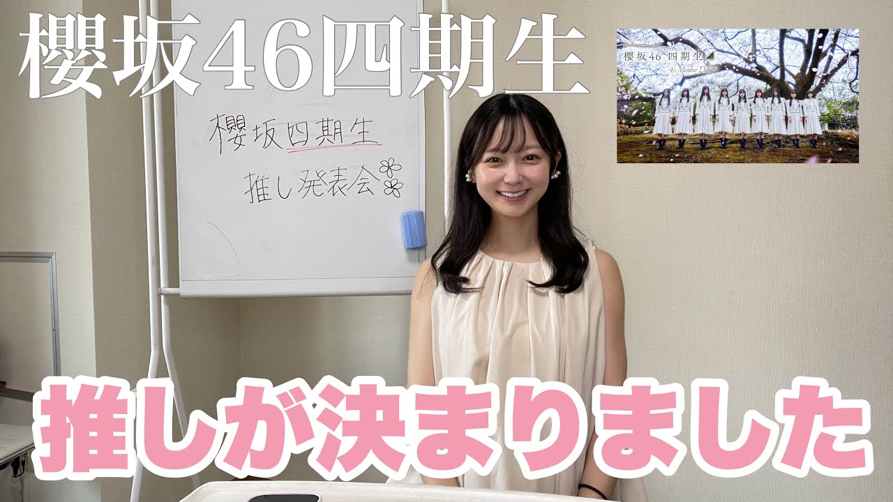 sakura様　４点おまとめ Listen to First Season by サクラSAKURA-LEE in sashi2 playlist