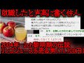 【2ch伝説】俺も就職したｗｗｗ【ゆっくり】