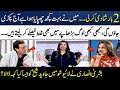 Bushra Ansari Aur Javaid Sheikh Nay Dil Main Chupi Baatain Keh Dalain | Madeha Naqvi | SAMAA TV