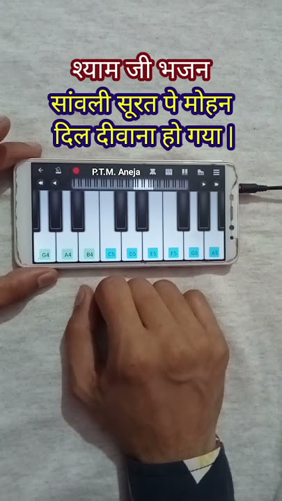 Shyam Ji superhit bhajan | Sanwali Surat Pe Mohan Dil Deewana Hogaya | Krishna bhajan