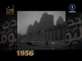 حدث فى مثل هذا اليوم 1965 11 7 اول فيلم روائي كويتي 
