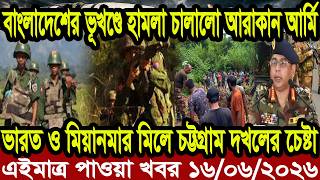 BBC World News আন্তর্জাতিক খবর 16 june ''2026। বিশ্বসংবাদ Jamuna i desk DBC WORLD NEWS Bangla