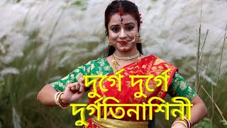 Durge Durge Durgatinashini Durgatinashini Dance Cover By Jhilik Durgapuja Special Dance