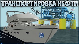 ОБНОВЛЕНИЕ 3.27! НОВАЯ РАБОТА - ТРАНСПОРТИРОВКА НЕФТИ! ВЫГОДНО ЛИ ЭТИМ ЗАНИМАТЬСЯ? - CCDPlanet