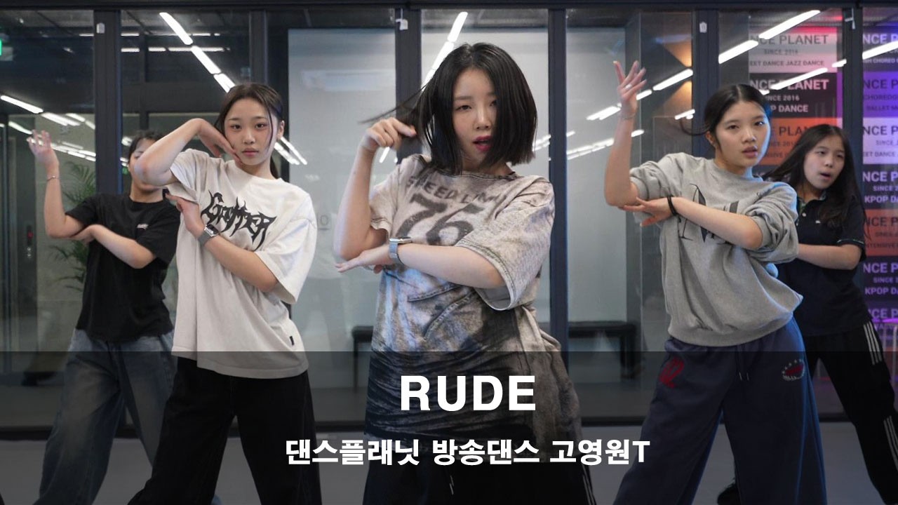 KPOP | Hearts2Hearts - RUDE | 댄스플래닛 | 완정역댄스학원 | 완정사거리댄스학원 | 검단신도시댄스학원 | 검암댄스 | 당하동댄스 | 검암경서댄스학원