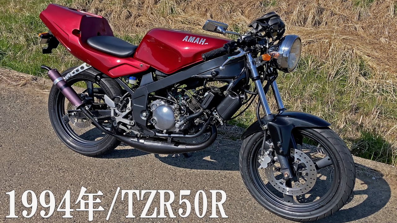 【TZR50Rレストア総集編】ゴミだった30年前の不動2stバイクを修理して復活させる。