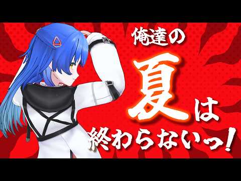 【#フルート #歌枠 】夏が終わる前に夏の曲をやりたい木夜定期配信【 #Lazライブ #古都Laz #Vtuber 】