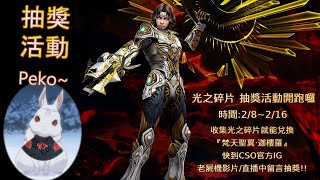 【CSO老屍機黃龍-光之碎片抽獎活動】牛神該抽嗎?牛仔的領域展開-狙擊必中,殭屍實戰真牛B 【CSO老屍機黃龍-光之碎片抽獎活動】牛神該抽嗎?牛仔的領域展開-狙擊必中,殭屍實戰真牛B