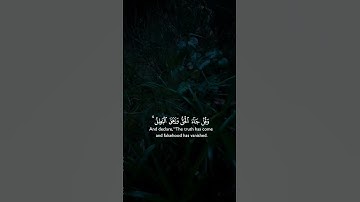 { وَقُرْآنَ الْفَجْرِ ۖ إِنَّ قُرْآنَ الْفَجْرِ كَانَ مَشْهُودًا } تلاوة خاشعة من سورة الإسراء #لايك