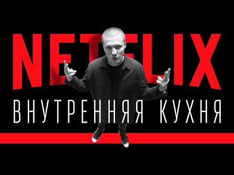 Video: Adakah Netflix mempunyai King Corn?