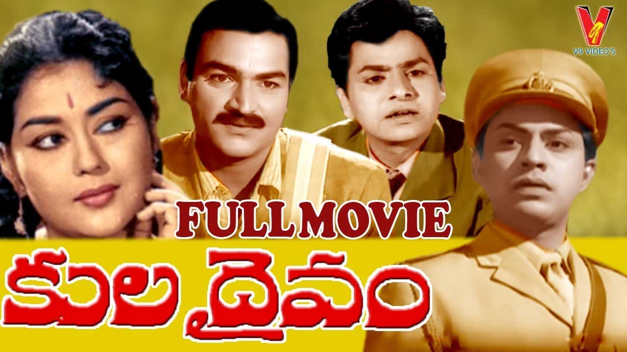 KULA DAIVAM | TELUGU FULL MOVIE | JAGGAYYA | CHALAM | ANJALI DEVI | V9  VIDEOS - YouTube