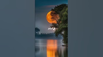 ومن جاء بالسيئة فكبت وجوههم في النار(تلاوة من سورة النمل )🌿قرآن كريم 🌿القارئ عبد الرحمن مسعد