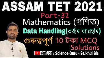 তথ্যৰ ব্যাৱহাৰ (Data Handling) গুৰুত্বপূৰ্ণ ১০ টা MCQ solutions l Assam TET 2021 Mathematics