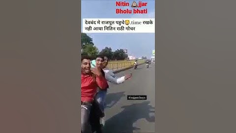 #nitinrathi#bholubhati#gujjar💩#😅😅😅 #hum_h_rajput_sarkar