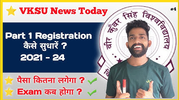 Veer Kunwar Singh University Ara | Vksu Part 1 Registration सुधार News ! Part 1 Exam Form 2021- 24
