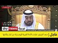 أبوالقاسم محمد الإرث الذي تركه الشيخ خليفة مبني على التسامح والعطاء عاجل