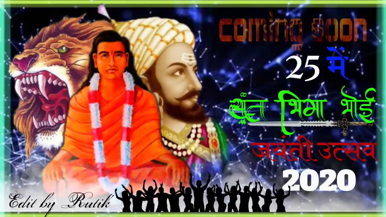 Sant bhima bhoi jayanti 2020  status for you