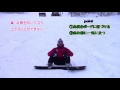 スノボ初心者vol.31　立てないです。Q＆A【親父インストラクターより】