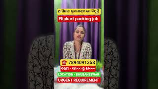 Flipkart packing job vacancy #bhubaneswar #flipkart #packing_jobs #short #shortsfeed #shorts #jobs