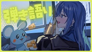 やっと...やっと...歌えそうな気がする...泣