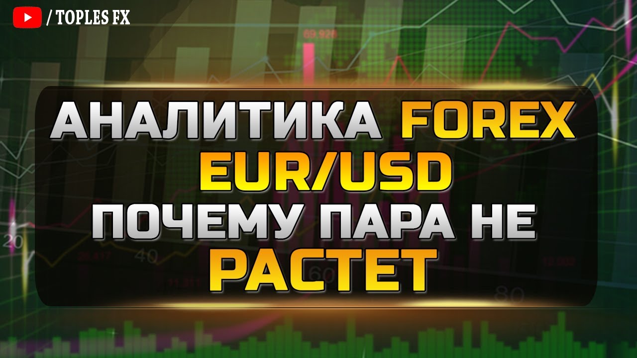 прогноз форекс на 25.04.2016 прогноз форекс на 25.04.2016