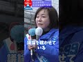 良識ある議会を取り戻す #日本保守党 #有本香 #移民はもういらん #守ろう日本を