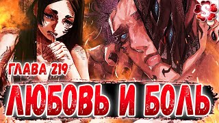 ПРОШЛОЕ СУКУНА😱ЛЮБОВЬ ДВУЛИКОГО😜ЙОРОЗУ ПРОТИВ СУКУНЫ🔥МАГИЧЕСКАЯ БИТВА 219