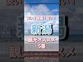 新潟 安い 綺麗 旨い 新潟県のオススメ観光スポット5選 新潟観光 新潟グルメ 海鮮拍賣 日本酒 酒 滝 日本庭園 駅 旅行 グルメ ジブリ 新潟 安い 綺麗 旨い 新潟県のオススメ観光スポット5選 新潟観光 新潟グルメ 海鮮拍賣 日本酒 酒 滝 日本庭園 駅 旅行 グルメ ジブリ