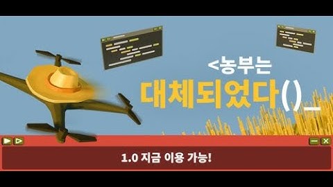 [농부는 대체되었다] 3화 선인장 정렬, 공룡뼈 모으기