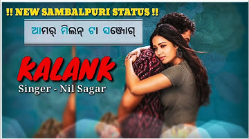 Kalank Nil Sagar New Song | Kalank Sambalpuri Song Status | Viral Kalank Sambalpuri Song Status