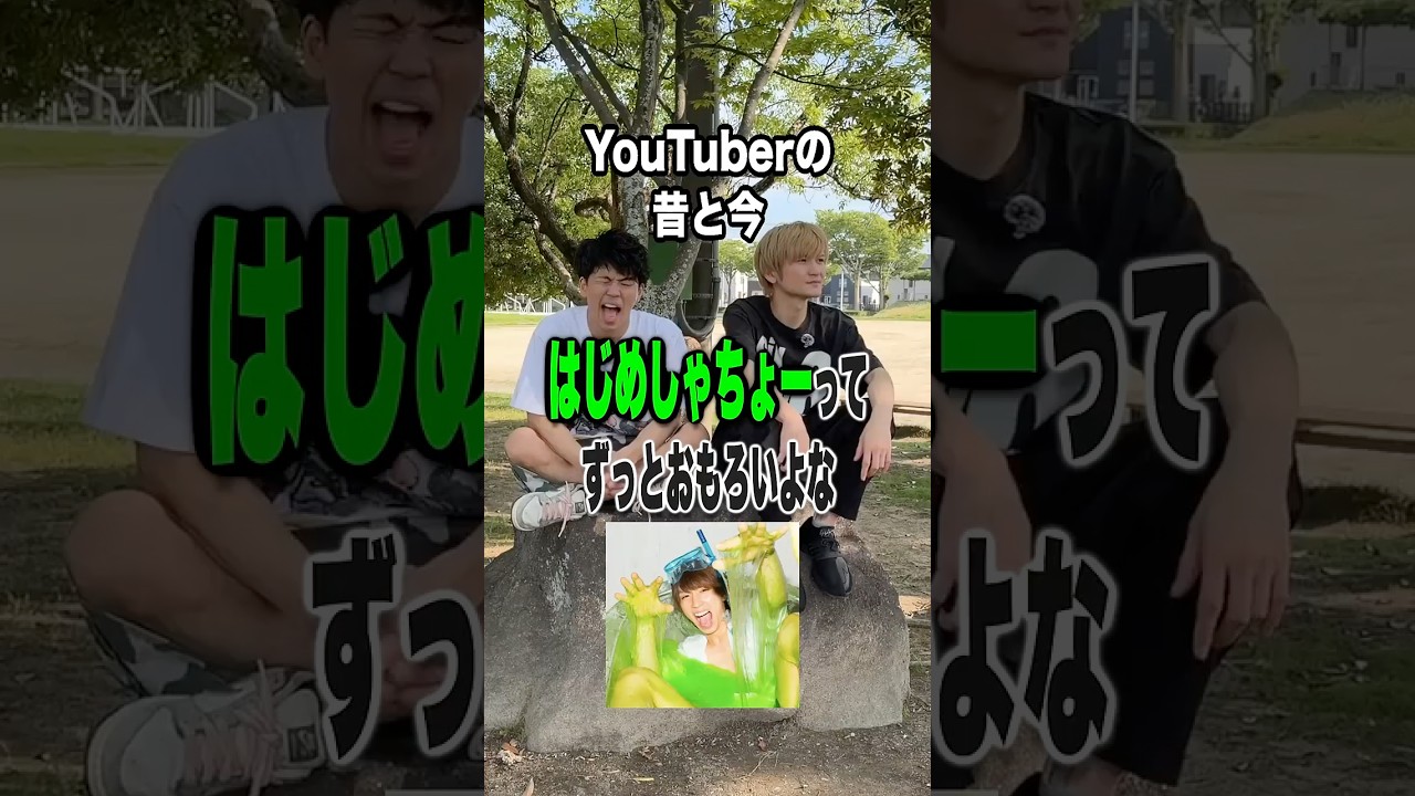 はじめしゃちょー結婚おめでとう(今更)@hajimesyacho #youtuber #おすすめ