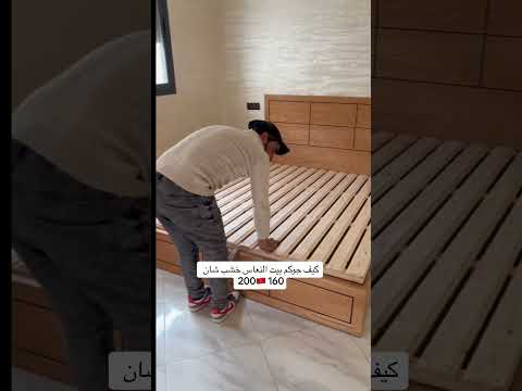 كيف جوكم بيت النعاس خشب شان 160 200