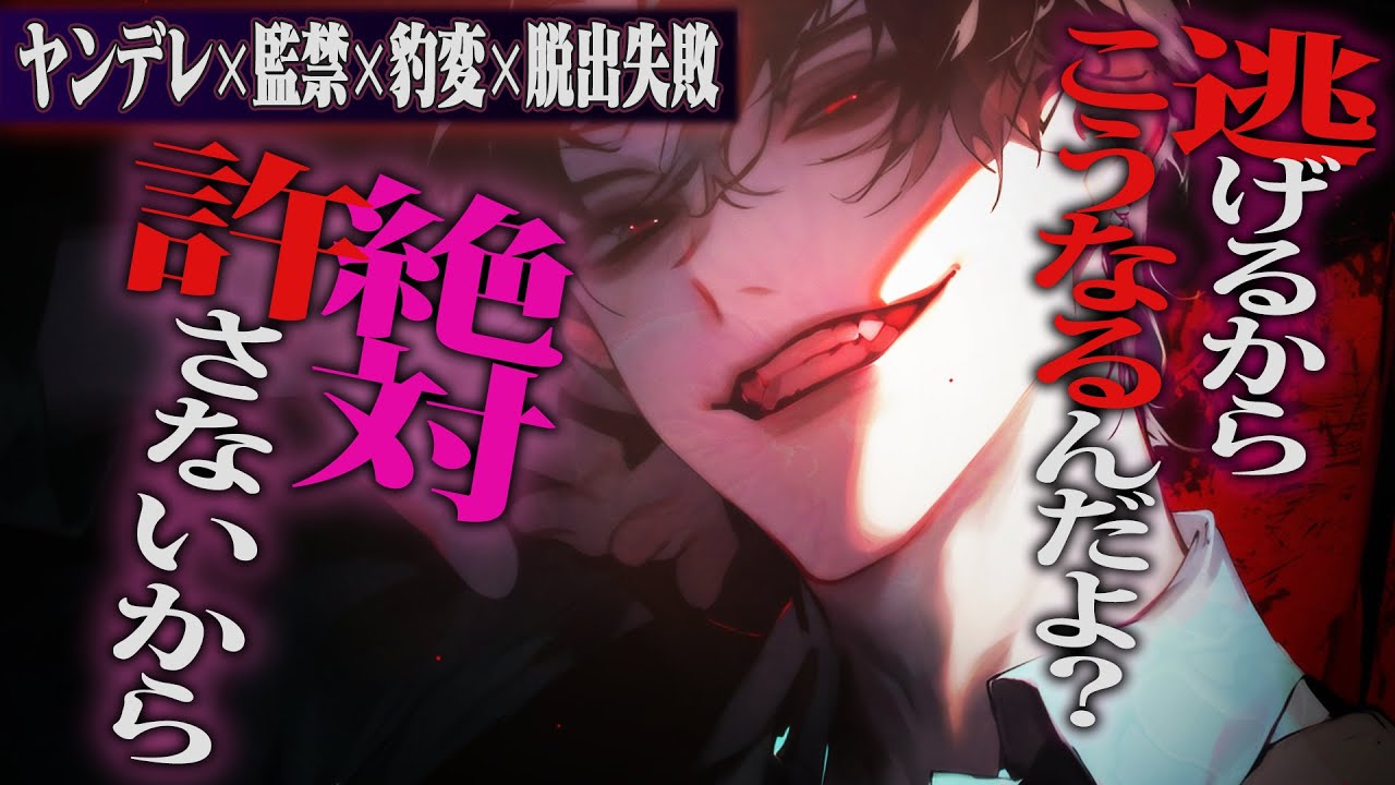 【ヤンデレ】僕をナメるからもっとキツく締め付けてあげる【女性向け】