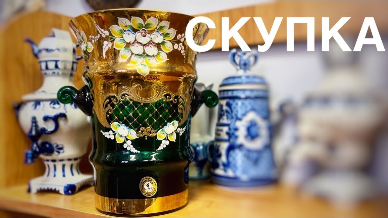 СКУПКА "Из Чулана", декабрь 2025г