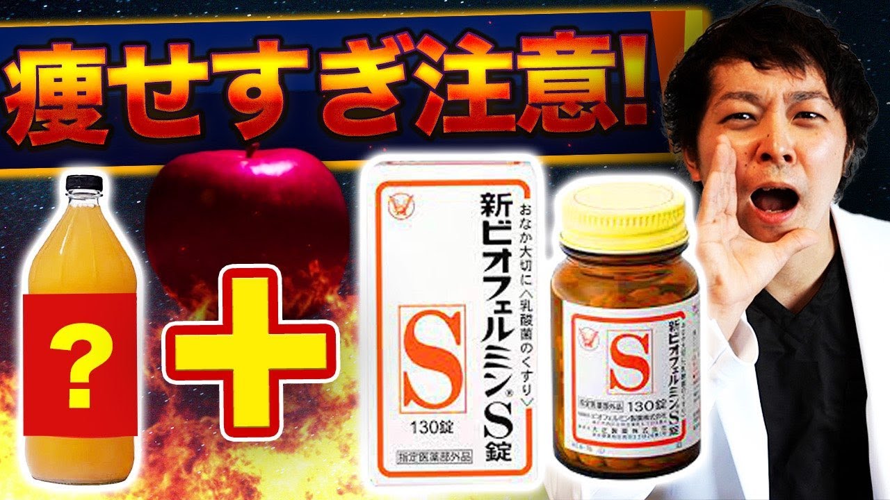 【糖尿病血糖値】ビオフェルミン効果がすごかった💥ダイエット効果もあるすごい飲み物【便秘/ぽっこりお腹解消】